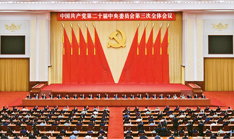　　中國共產(chǎn)黨第二十屆中央委員會第三次全體會議，于2024年7月15日至18日在北京舉行。 新華社記者 岳月偉/攝